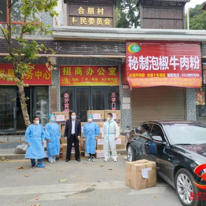 贵阳市湖南商会捐赠7.14万元医疗物资援助花溪区石板镇