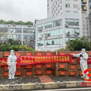 贵州湘商联合会捐赠20万元医疗物资助力抗疫