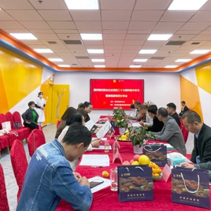 贵州杨氏联合企业党的二十大精神集中学习活动在“苗视康”举行