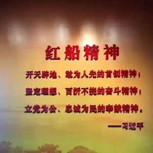 诗歌|我是一只红船          作者/黄钰华