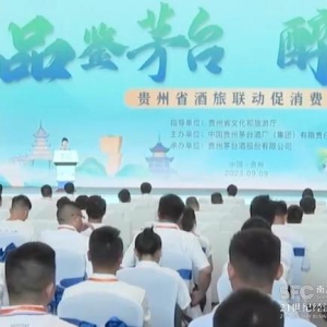 贵州酒博会四天破百亿：线上线下花式促销 白酒成助力消费、旅游担当