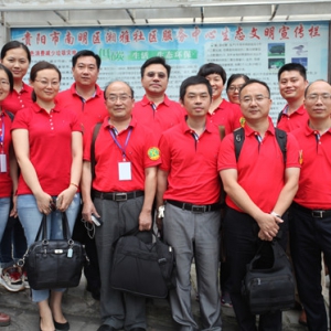 湘雅医院“国家医疗队”探访贵阳“湘雅村”