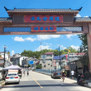 千年动脉流通古今，京昆古驿道的经济血脉与当代价值