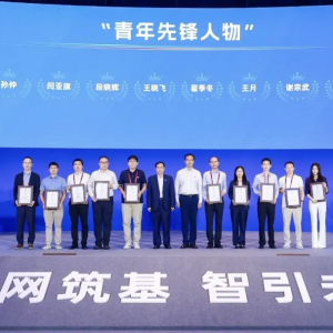 湘人骄傲，北京大学孙仲研究员荣获2025“算力中国·青年先锋人物”称号