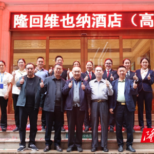 隆回县全国异地商会接待站举行挂牌仪式