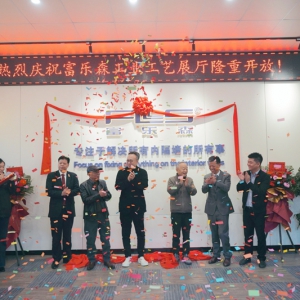 贵州建筑设计分会成立 富乐森三大装配式展厅同步启幕