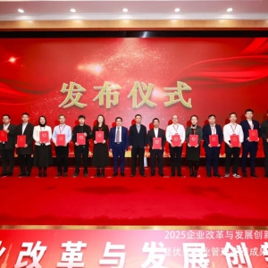 中安科技集团董事长郑建新荣获“2025年企业家精神和优秀创业者标杆”