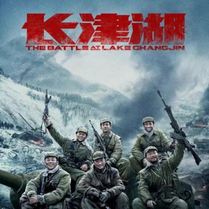 诗歌|长津湖之战，不朽的铁血军魂       文/李炜