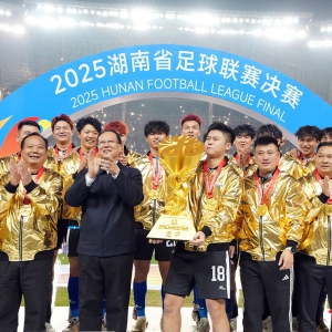 永州队夺取2025湘超联赛冠军 何报翔到场观赛 毛伟明颁奖