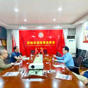 邵阳学院与贵阳市湖南隆回商会携手弘扬魏源思想，共筑人才培养新路径