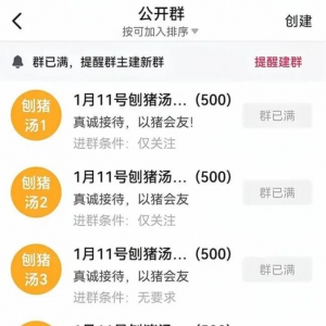 女子网上求助“按猪”，上千网友驱车前来帮忙！合川文旅都“坐不住”了