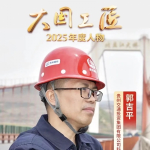 贵州湖南籍1人！2025年“大国工匠年度人物”揭晓