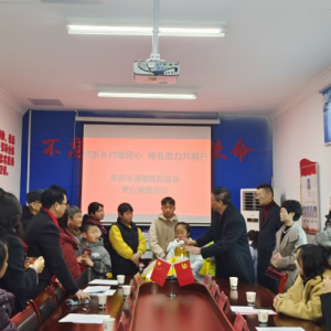 贵阳市湖南隆回商会赴修文县开展“情系乡村暖民心”捐赠活动