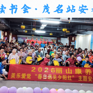 慧眼读书会两地同步发力：以书香润心，以爱意暖人