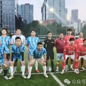绿茵江湖，以球会友——贵州省湖南商会与江苏商会足球友谊赛圆满落幕