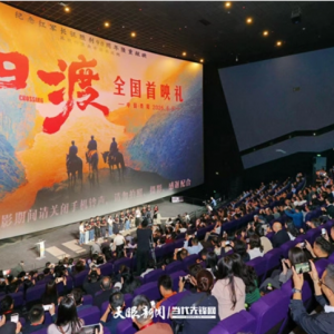 电影《四渡》全国首映礼观影活动在贵阳举行 徐麟李炳军赵永清马汉成等出席
