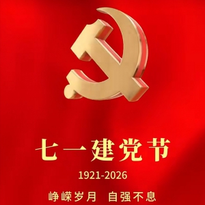 诗歌|静动文学七一建党105周年纪念优秀作品选