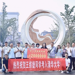 湘黔同心育英才！贵阳雅礼托管两年，首位学子圆梦清华大学