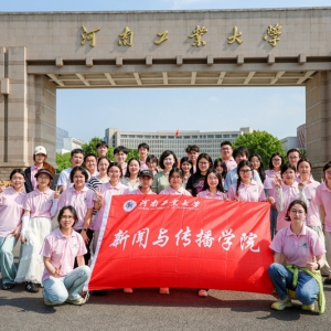 河南工业大学新闻与传播学院“金种子”社会实践团队赴冠军村开展历史舞台剧创作实践