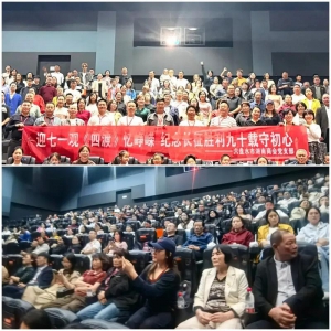 迎七一·忆长征           六盘水市湖南商会红色观影活动圆满举行