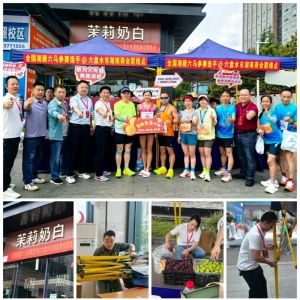 "湘情驻驿站，暖意伴六马"六盘水市湖南商会赛事服务工作圆满落幕