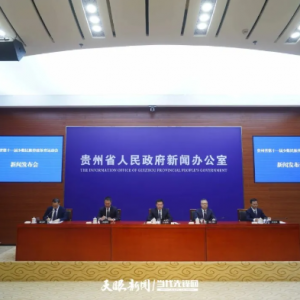 贵州省第十一届少数民族传统体育运动会7月28日开幕